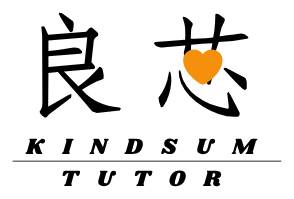 良芯教育 KINDSUM TUTOR